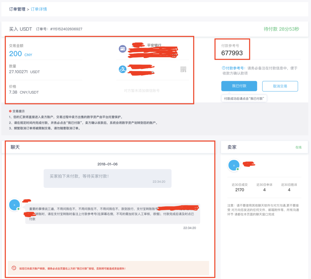 币安注册流程_比特币钱包注册流程_火币网莱特币提现流程