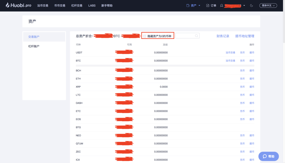 币安注册流程_比特币钱包注册流程_火币网莱特币提现流程