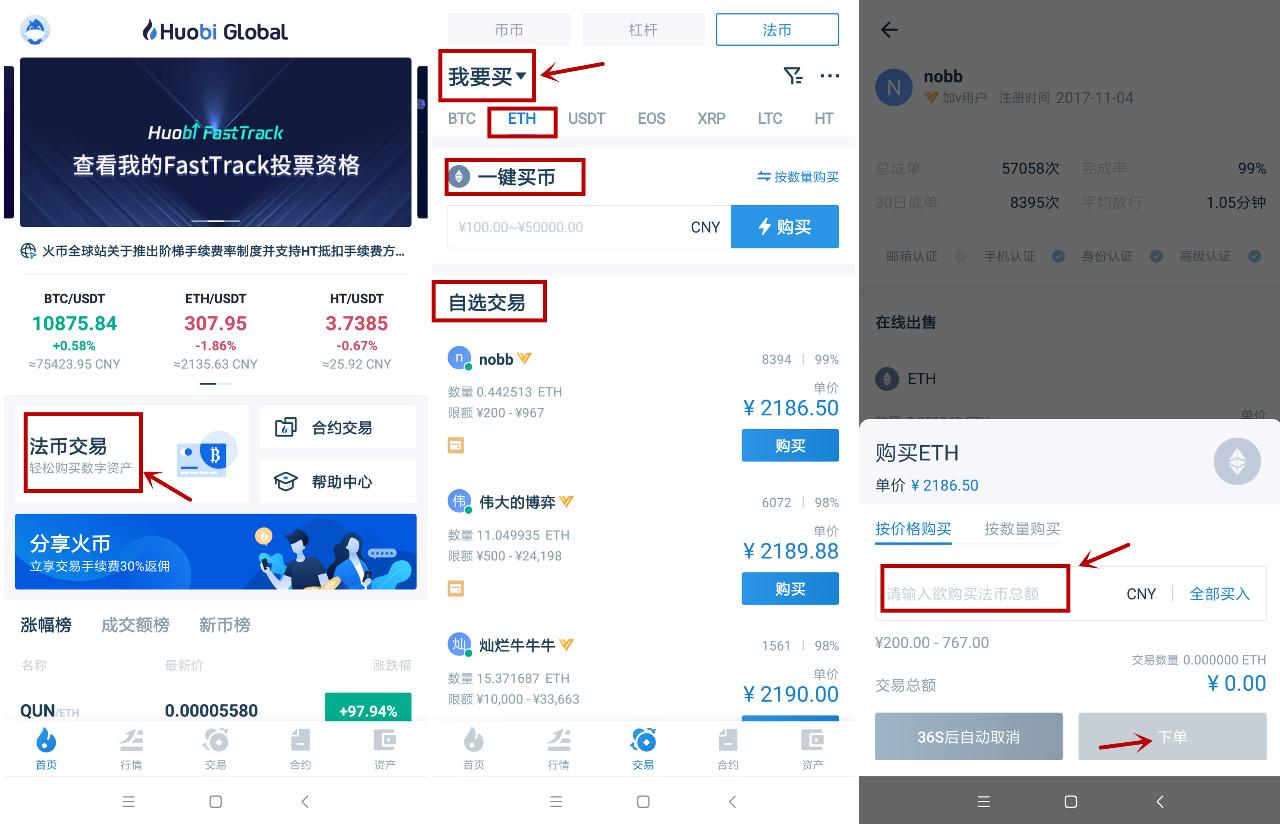 火币网莱特币提现流程_为什么币安注册不了_币安注册流程